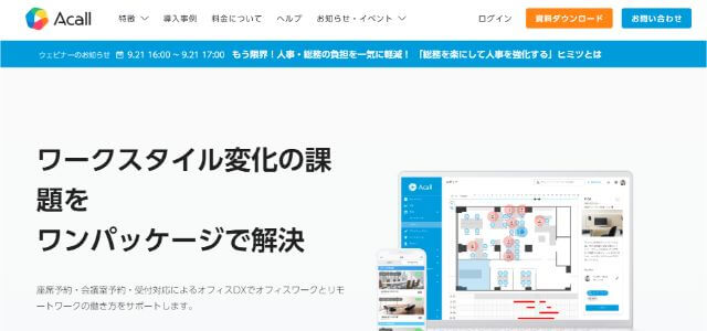 acall　Acall株式会社公式サイト画像